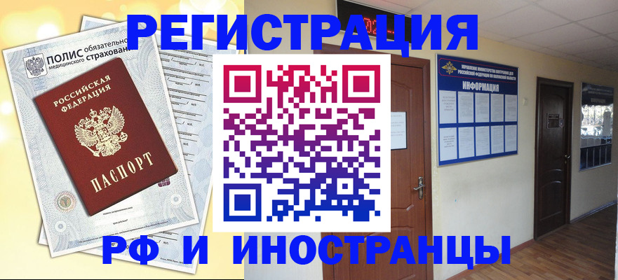 временная регистрация законно в Таштаголе