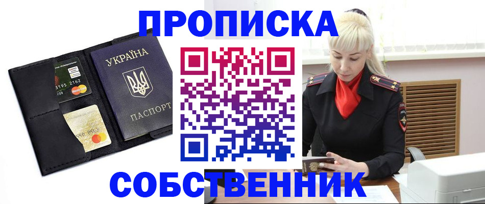 прописка поиск в Таштаголе