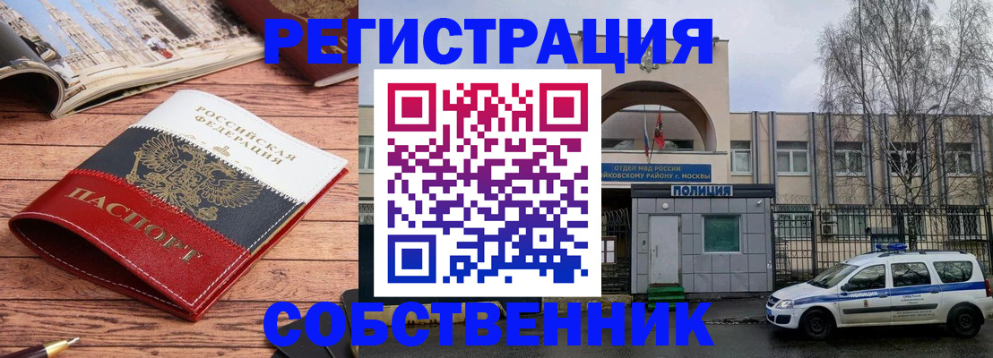 прописка паспорт в Таштаголе