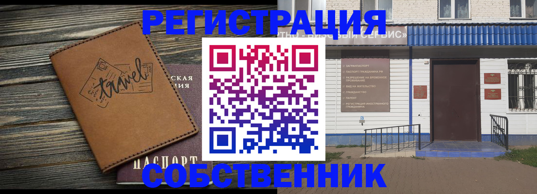 прописка для кредита в Таштаголе